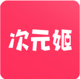 次元姬小说app