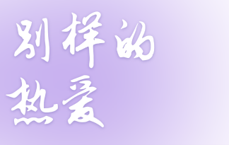 鹿包live软件怎么用