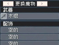 怪物乐土混沌圣物系统怎么玩