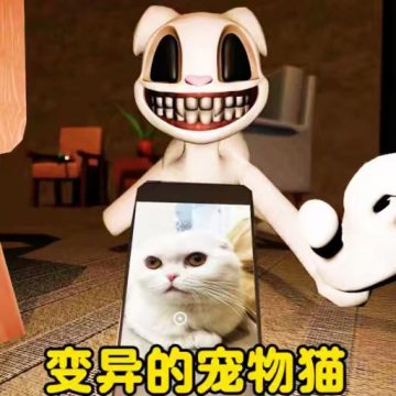 恐怖宠物逃脱游戏