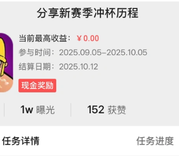 部落冲突手游分享新赛季冲杯历程活动攻略