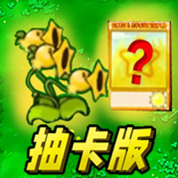 植物僵尸塔防