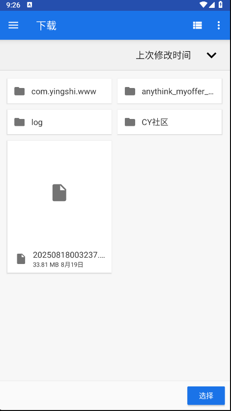 2025-8-26 21-25-19.png